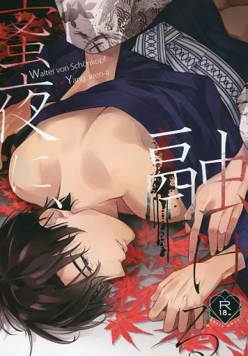 蜜夜に、融ける ZHOMI405319image