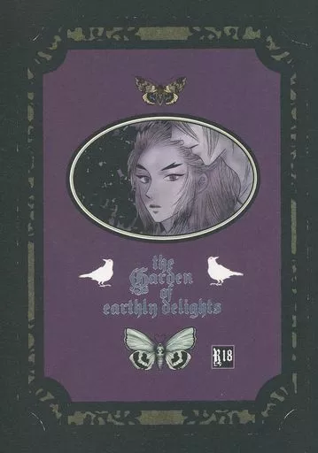 鬼滅の刃 the Garden of earthly delights 快楽の園 / 胡摩 (宇髄天元×煉獄杏寿郎) / mit honig