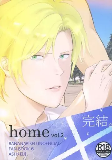 BANANA FISH home 2 / はな吉 （アッシュ×奥村英二） / TEAM PK