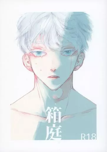 箱庭 – 呪術廻戦 – 五条悟 夏油傑