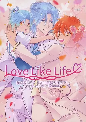 SK∞（エスケーエイト） Love Like Life / 工藤かんな （馳河ランガ×喜屋武暦） / BLUEBELL