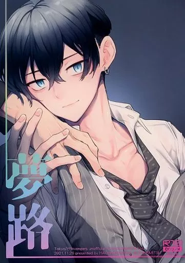 東京リベンジャーズ 夢路 / ハチノミツ （場地圭介×松野千冬） / 蜂蜜論