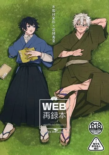 WEB再録本 ZHOMI407106image