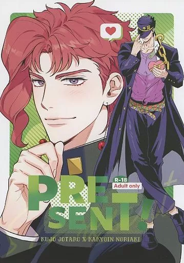 ジョジョの奇妙な冒険 Present！ / Koz （空条承太郎×花京院典明） / Kozmic＊cosmo