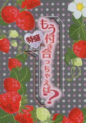 もう付き合っちゃえば？特盛 ZHOMI408415image