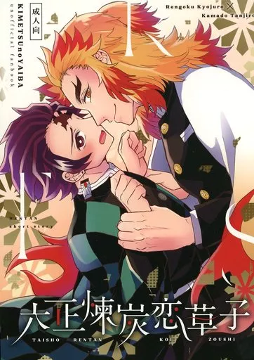 大正煉炭恋草子 ZHOMI408698image