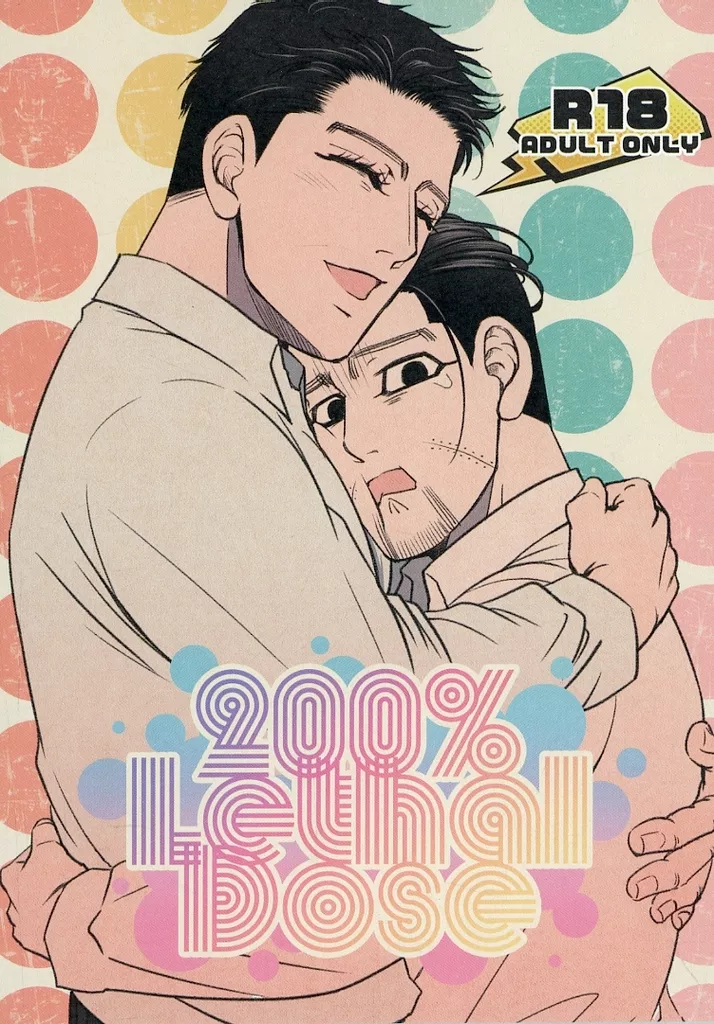 200％ Lethal Dose – ゴールデンカムイ – 尾形百之助 花沢勇作