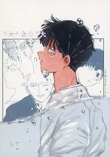 うたかたのうた – モブサイコ100 – 霊幻新隆 影山茂夫