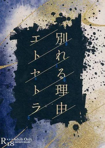 別れる理由エトセトラ ZHOMI410579image