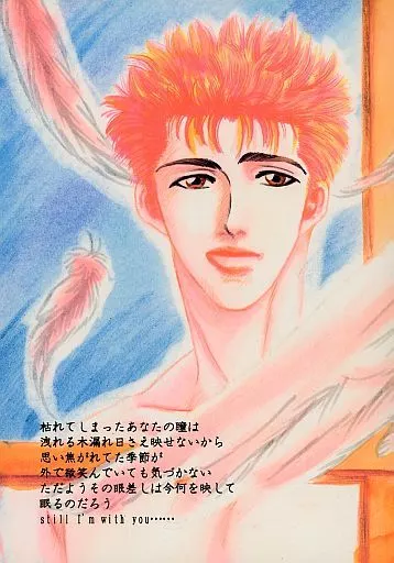 窓枠の中の天使 – スラムダンク – 仙道彰 桜木花道