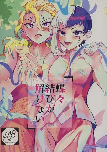 蝶々結びが解けない ZHOMI410838image