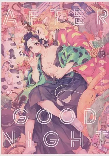 鬼滅の刃 AFTER GOOD NIGHT / 伊吹蓮 （煉獄杏寿郎×竈門炭治郎） / 黄金☆ぷりん