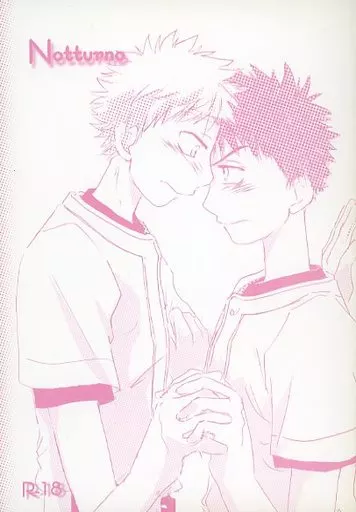 おおきく振りかぶって Notturno / 鳥羽由月 / あるふぁ （三橋廉×阿部隆也） / BLUE IMPULSE・高速スライダー・狼拠北山亭