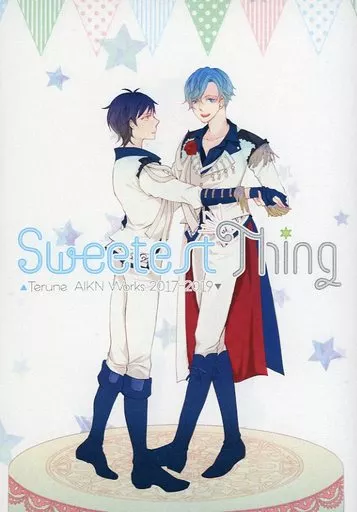 B－PROJECT Sweetest Thing / なな （愛染健十×金城剛士） / てるね