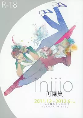 TIGER&BUNNY(タイガー&バニー) 【B5サイズ版】inijio再録集 / トキザワ (バーナビー×虎徹) / inijio
