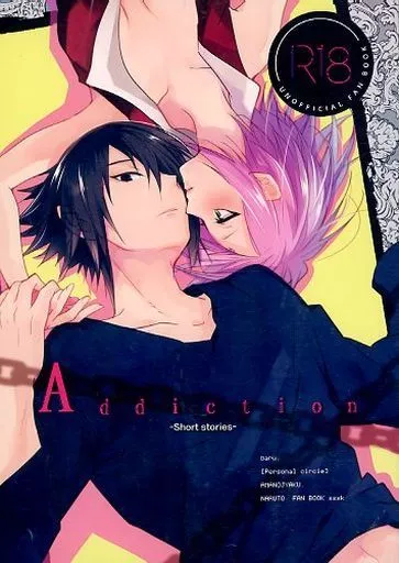 Addiction－short stories－ – ナルト – サスケ サクラ