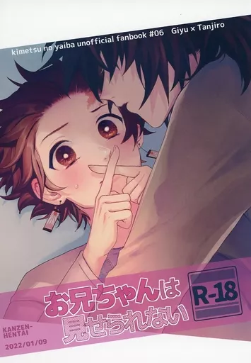 お兄ちゃんは見せられない ZHOMI413995image