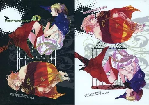 ヘタリア けだるきいちにちいきるだけ / お魚ダンサー / 瑞木 （ルートヴィッヒ×フランシス、フランシス×ルートヴィッヒ） / 鯖のにそみ/コーマ号外