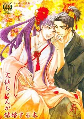 同人誌 忍たま乱太郎 立花仙蔵 潮江文次郎 あの日のゼラニウム 気違い  