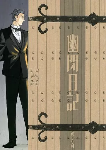 幽閉日記 ZHOMI415153image