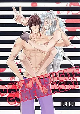 家庭教師ヒットマンREBORN！ DAISUKISUGITE GOMENNASAI / ろん小虫 （ザンザス×スクアーロ） / むしかご