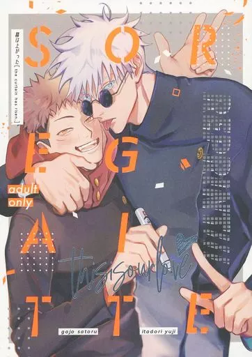 それが愛ってREPRINT　SOREGAAITTE REPRINT！！！ – 呪術廻戦 – 五条悟 虎杖悠仁