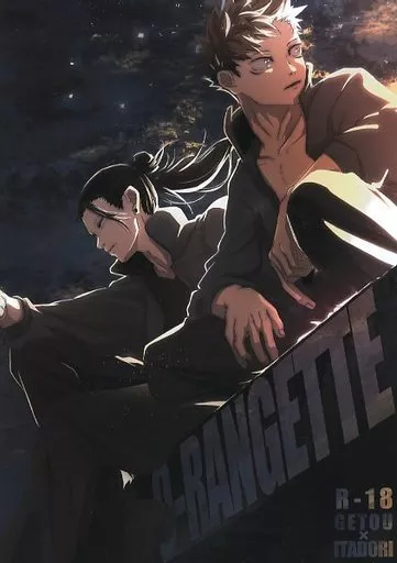 O－RANGETTE – 呪術廻戦 – 夏油傑 虎杖悠仁 伏黒恵