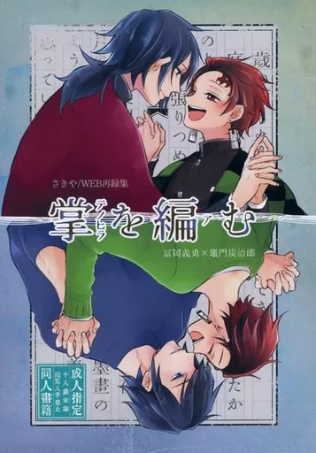 掌を編む ZHOMI417431image
