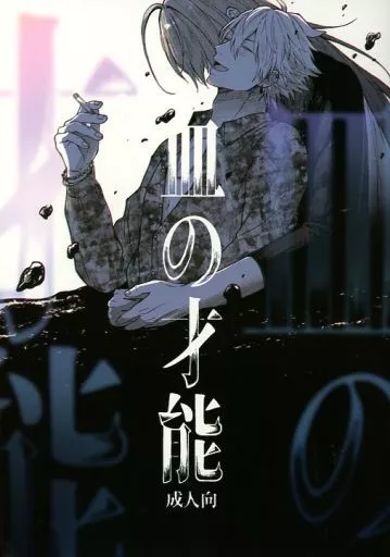 皿の才能 ZHOMI418020image