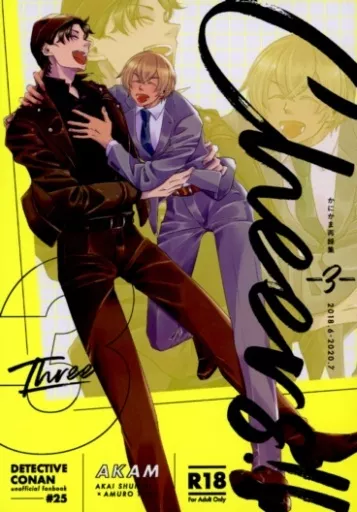 cheers！！‐3‐ かにかま再録集 – 名探偵コナン – 赤井秀一 安室透