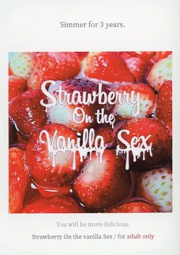 ヒプノシスマイク Strawberry On the vanilla Sex / 天福せぼね （伊弉冉一二三×観音坂独歩） / 猫背