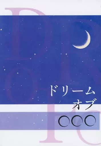 ドリーム オブ ○○○ ZHOMI418860image