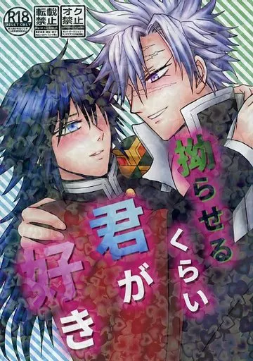 拗らせるくらい君が好き ZHOMI418866image