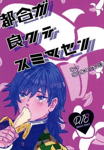 都合ガ良クテスミマセン ZHOMI419624image