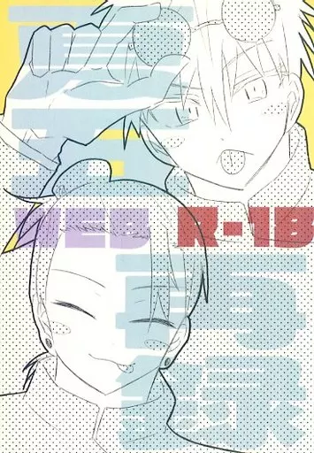 駿河屋 -【アダルト】<中古><<呪術廻戦>> 夏五 WEB R－18 再録 / べっ
