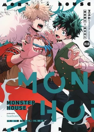 僕のヒーローアカデミア MONSTER HOUSE　モンスターハウス / ちょも太 （爆豪勝己×緑谷出久） / ブンブンチ
