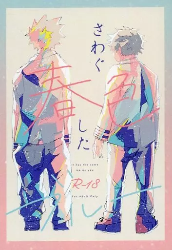 さわぐ春色したブルー ZHOMI421365image