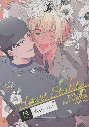 Heart Station． ZHOMI421381image