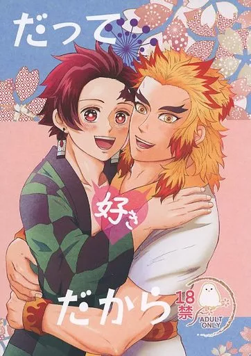 だって好きだから ZHOMI421394image