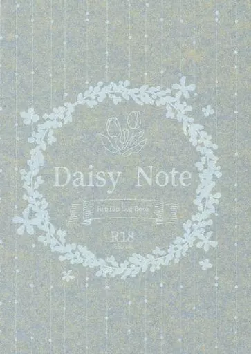 鬼滅の刃 Daisy Note / なつめ （煉獄杏寿郎×竈門炭治郎） / 遅咲きデイジー