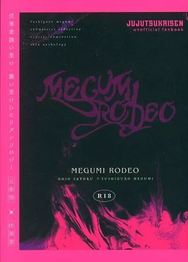 MEGUMI RODEO ZHOMI422339image