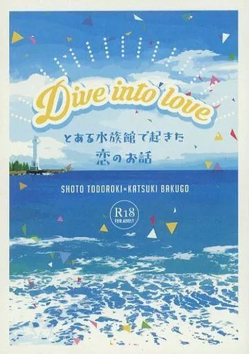 僕のヒーローアカデミア Dive into love / 龍太郎 （轟焦凍×爆豪勝己） / True Blue