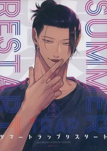 呪術廻戦 SUMMER TRAP RESTART / 優 ぐる子 (夏油傑) / INdolence
