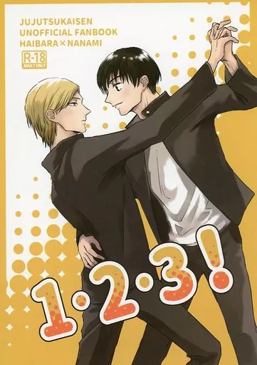 1・2・3！ – 呪術廻戦 – 七海建人 灰原雄