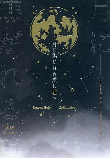 月に焦がれる愛し君へ ZHOMI423850image