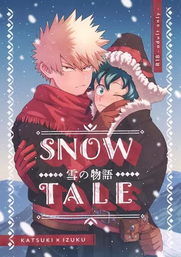 僕のヒーローアカデミア SNOW TALE / すみす （爆豪勝己×緑谷出久） / yummy
