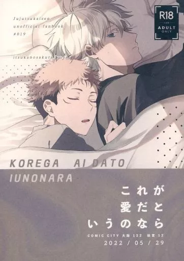 これが愛だというのなら ZHOMI425265image