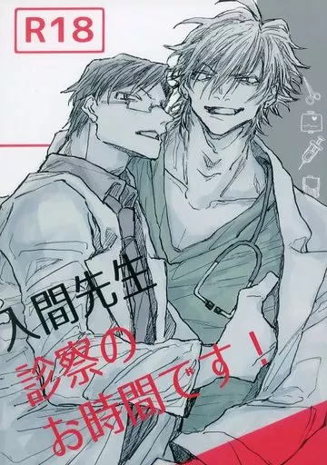 ヒプノシスマイク 入間先生診察のお時間です！ / Taso （碧棺左馬刻×入間銃兎） / sonnet