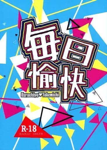 毎日愉快 ZHOMI425755image
