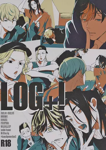 LOG＋！ – 東京卍リベンジャーズ – 半間修二 場地圭介 羽宮一虎